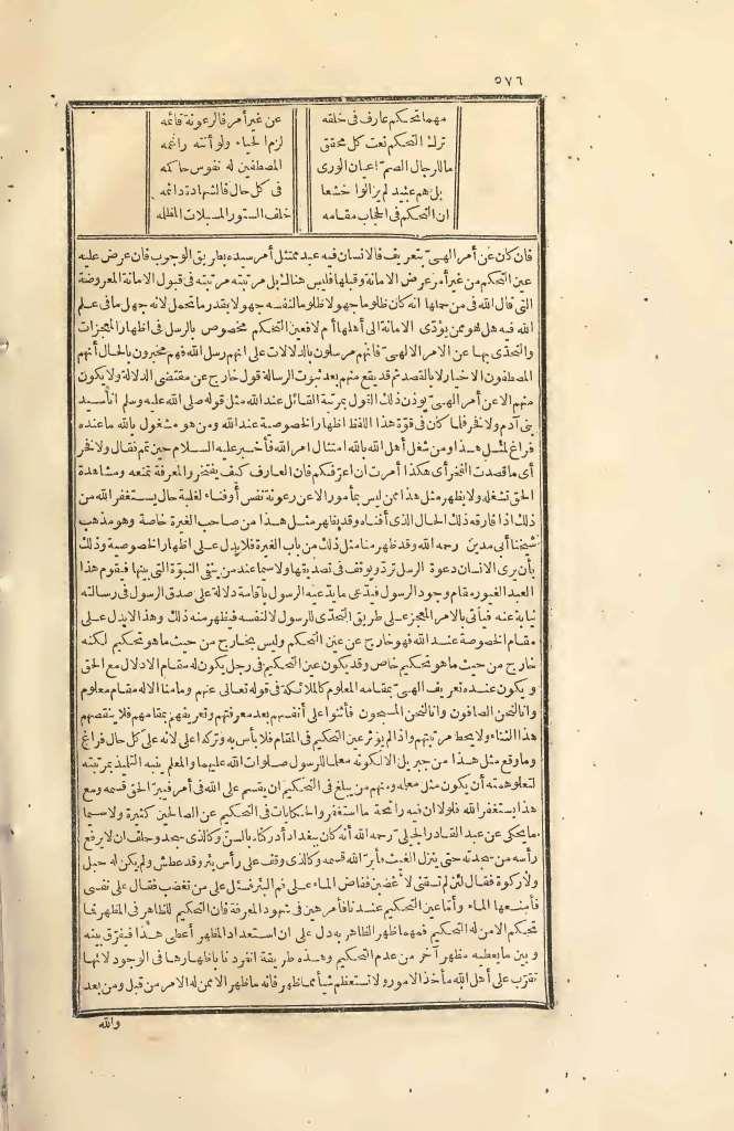 futmak.com - Page 576 - from part Two of the first Boulaq edition